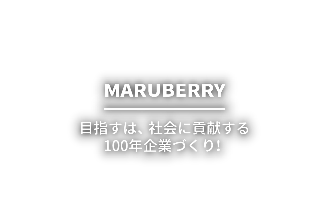 MARUBERRY