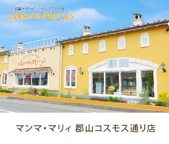 郡山コスモス通り店