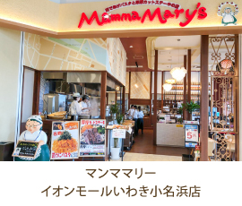 イオンモールいわき小名浜店